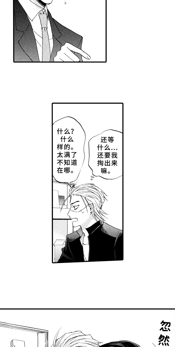 第4章：打扫