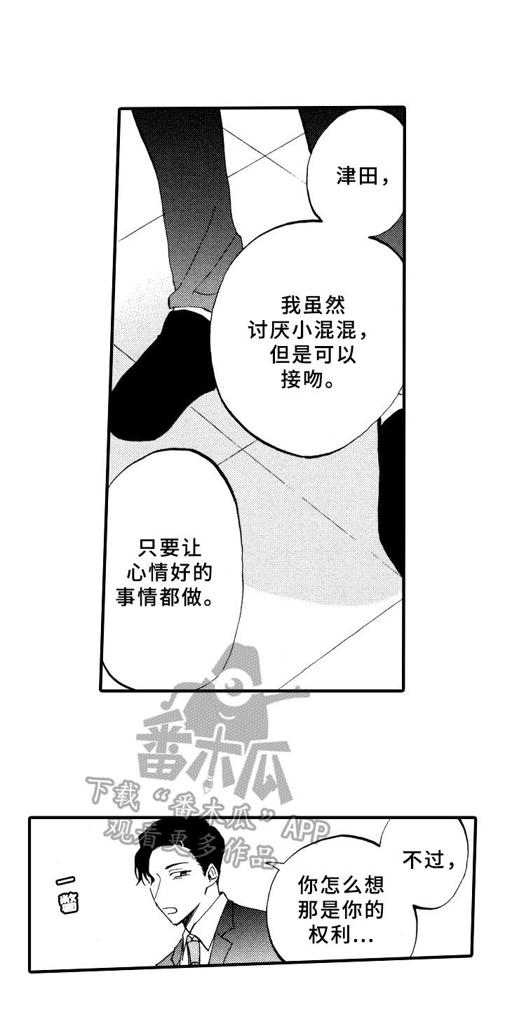 第5章：如你所见