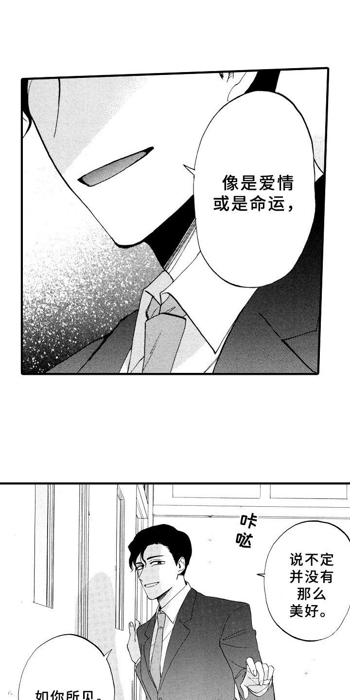 第5章：如你所见