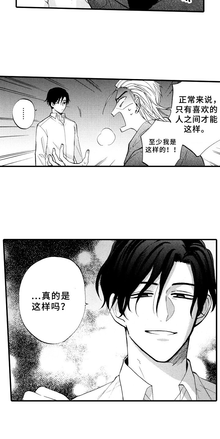 第6章：想解梦