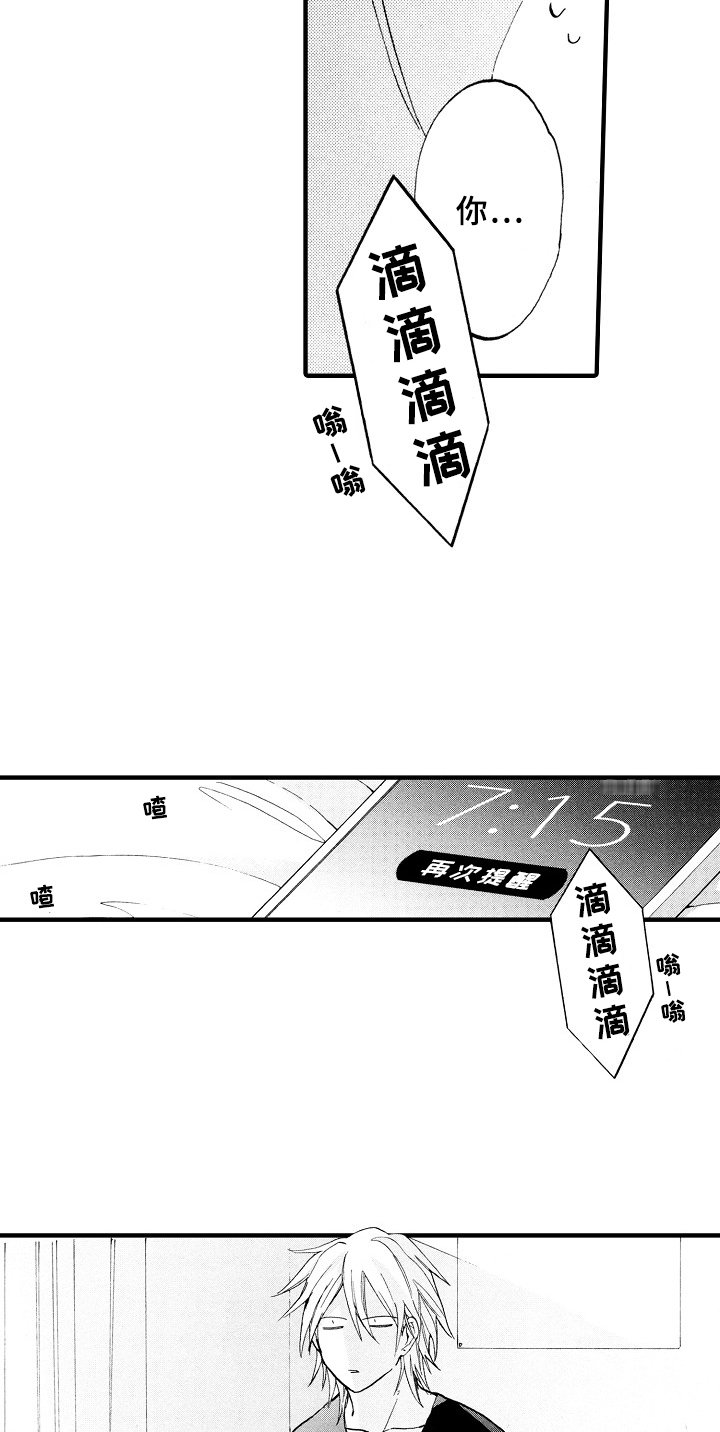 第6章：想解梦