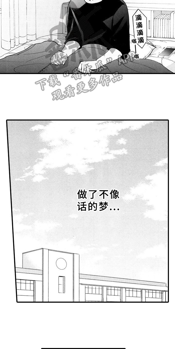 第6章：想解梦