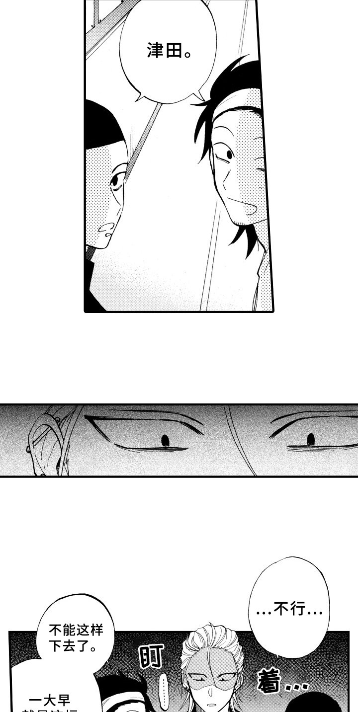 第6章：想解梦