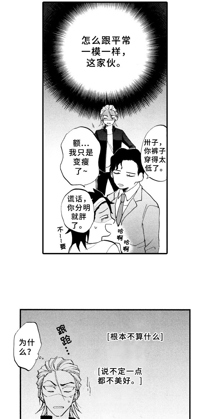 第6章：想解梦