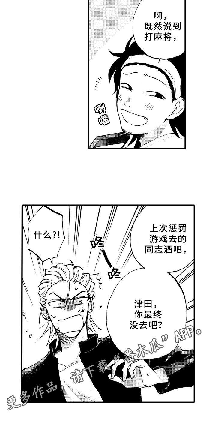 第6章：想解梦