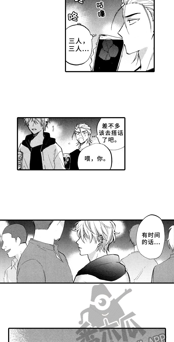 第7章：询问