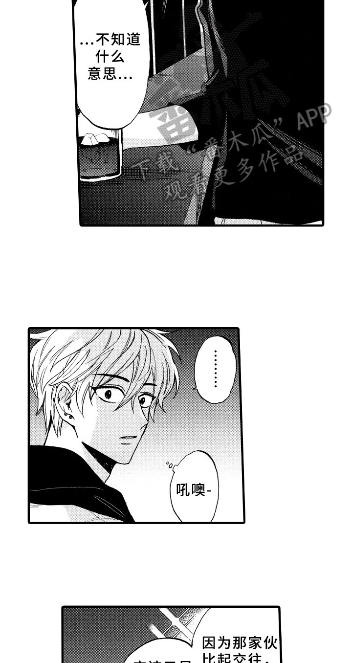 第8章：观察