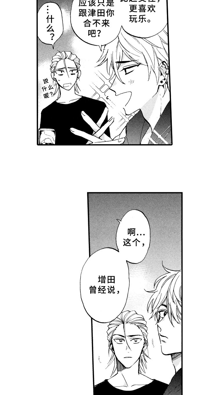 第8章：观察