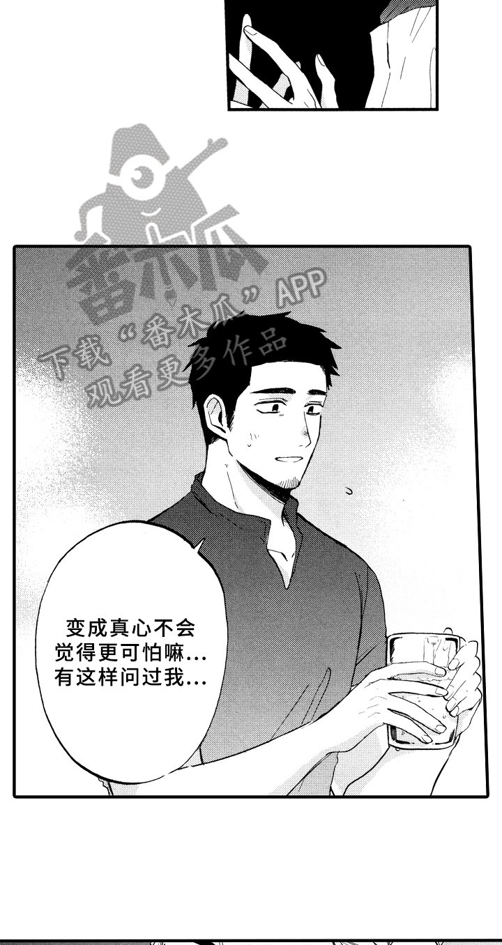 第8章：观察