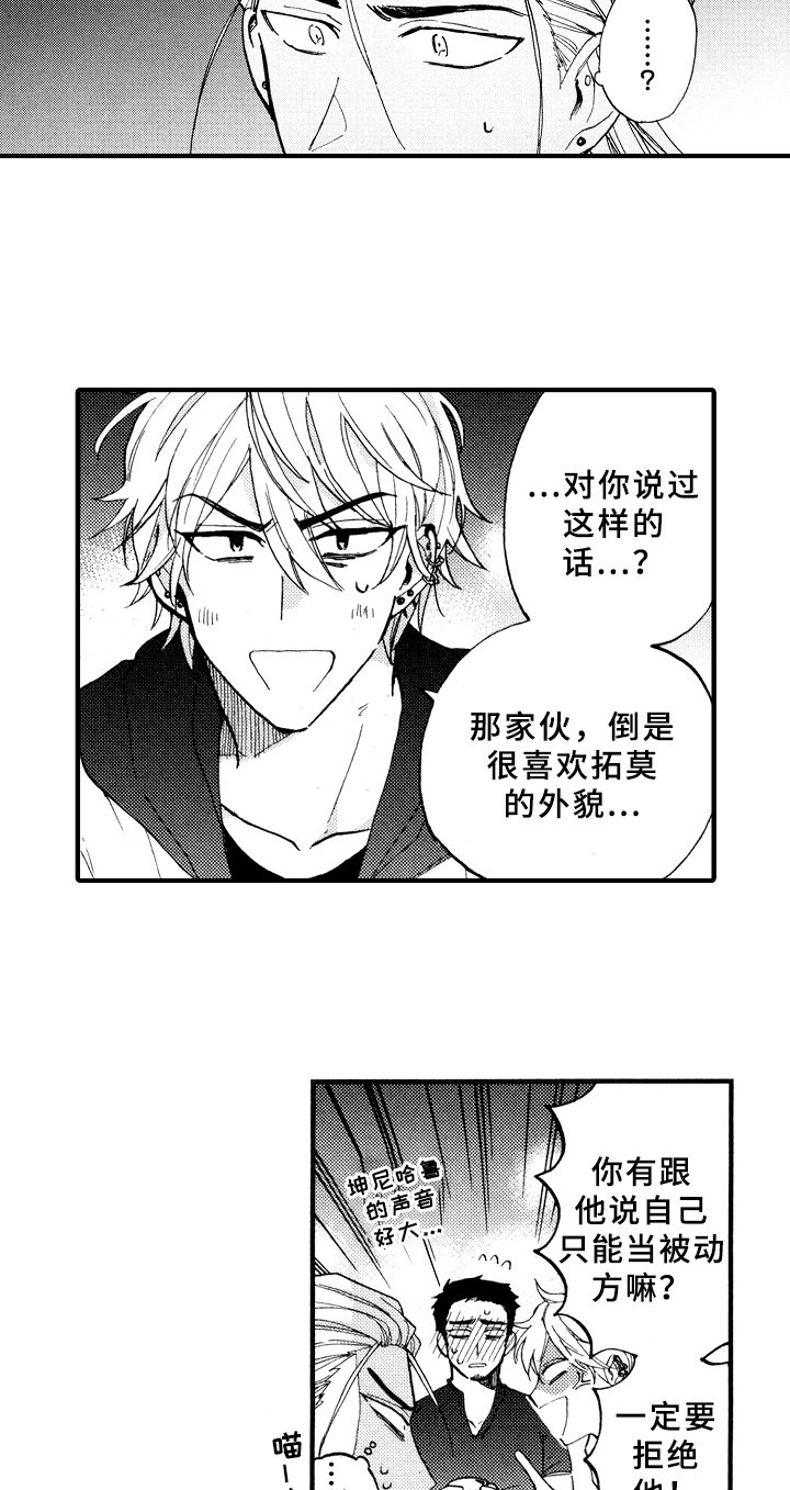 第8章：观察