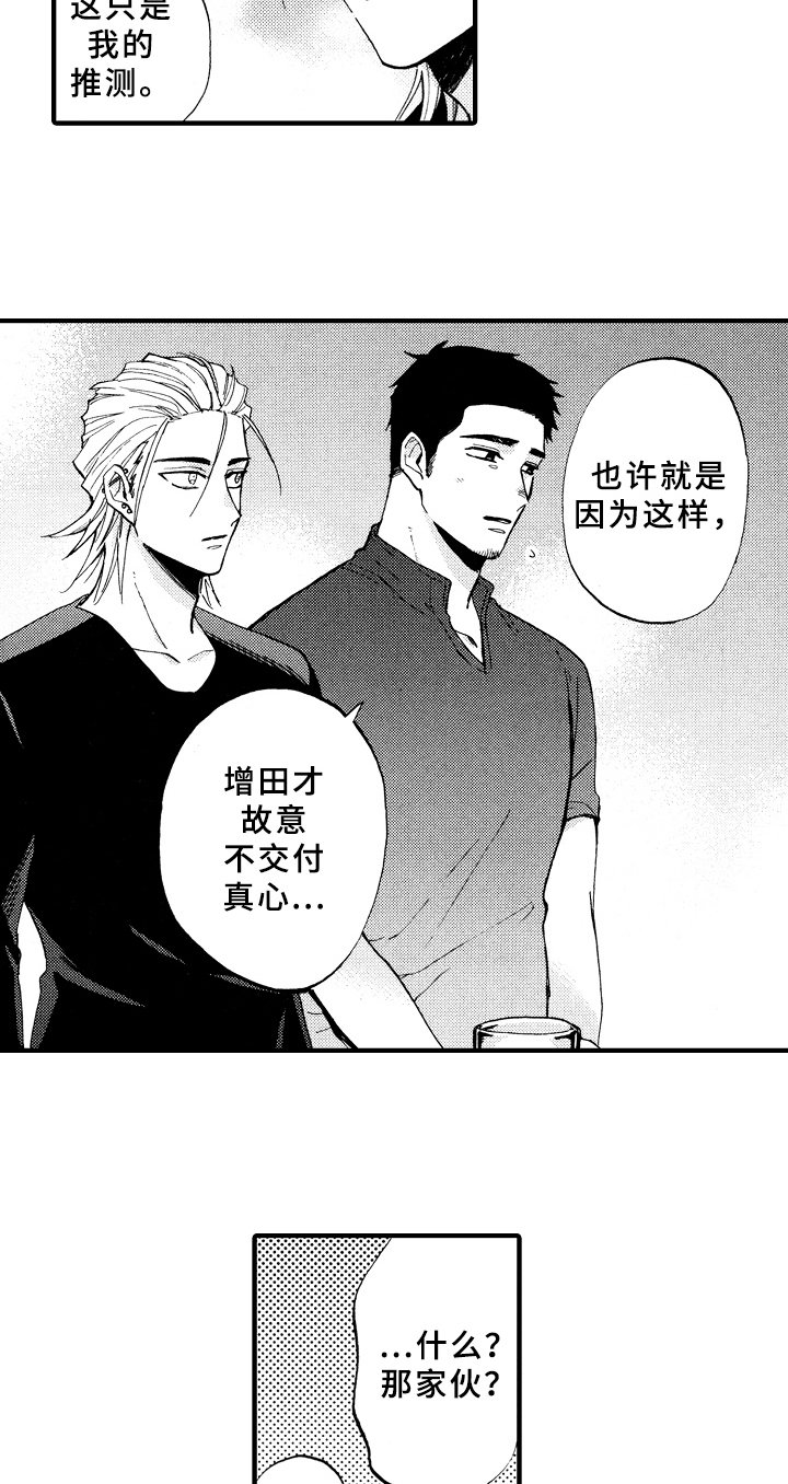第8章：观察