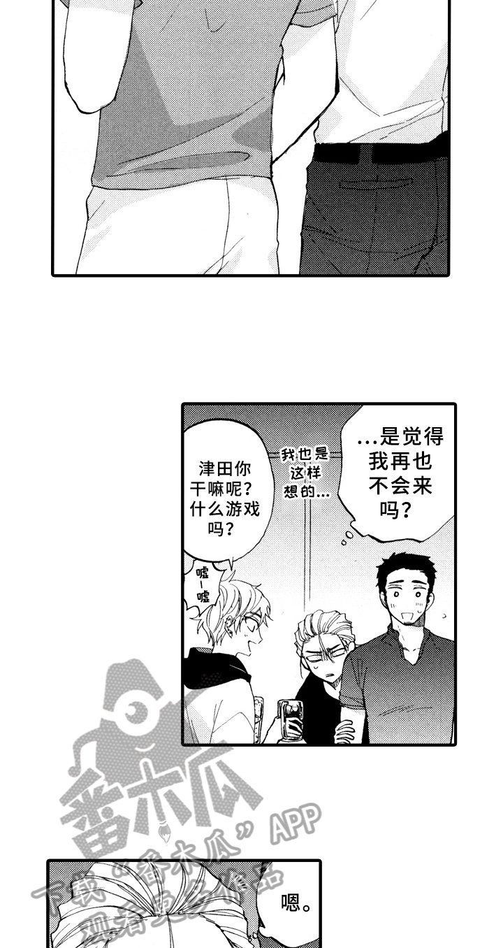 第8章：观察