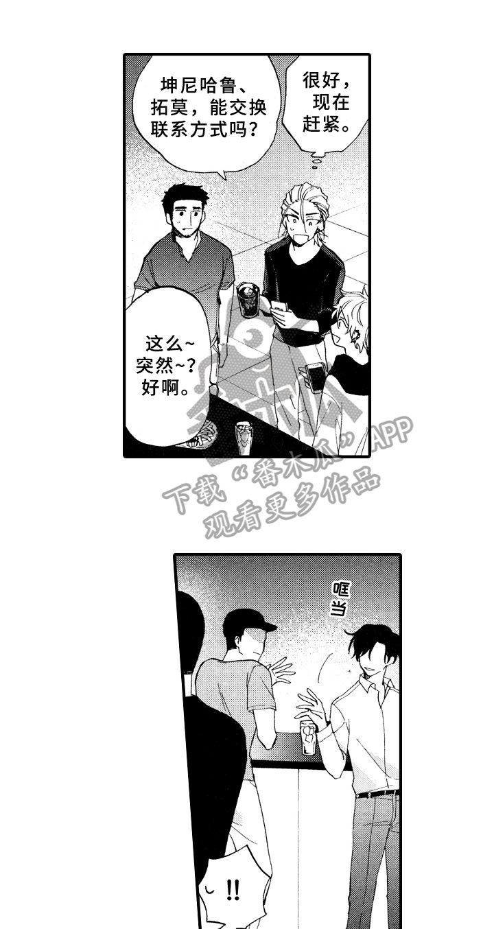 第9章：不会喝酒