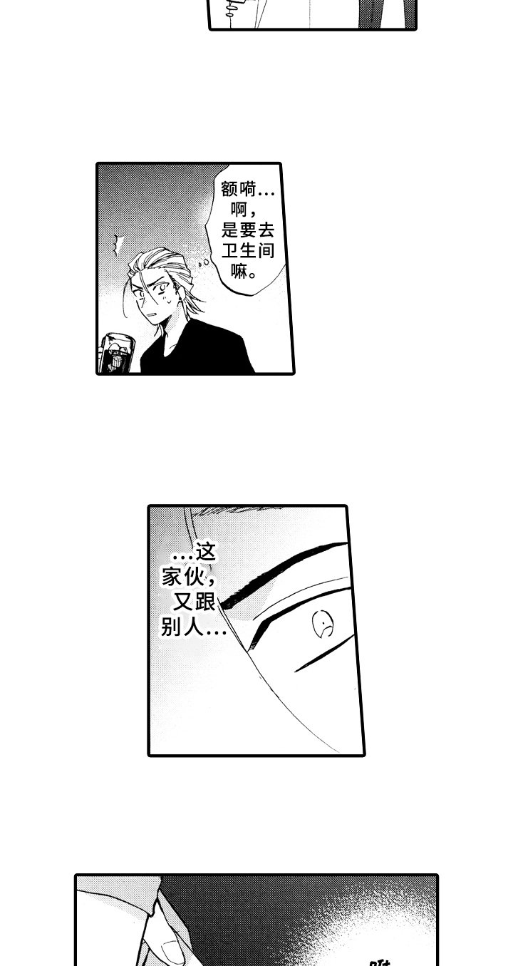第9章：不会喝酒