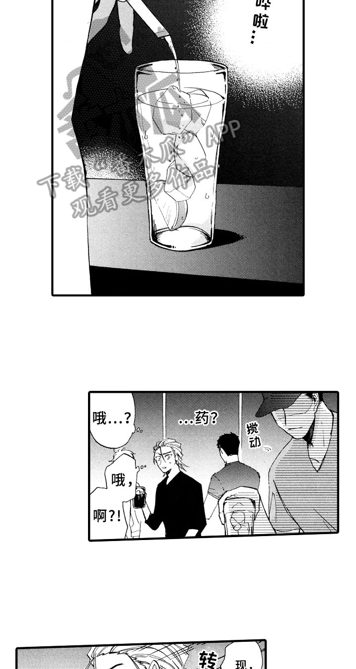 第9章：不会喝酒
