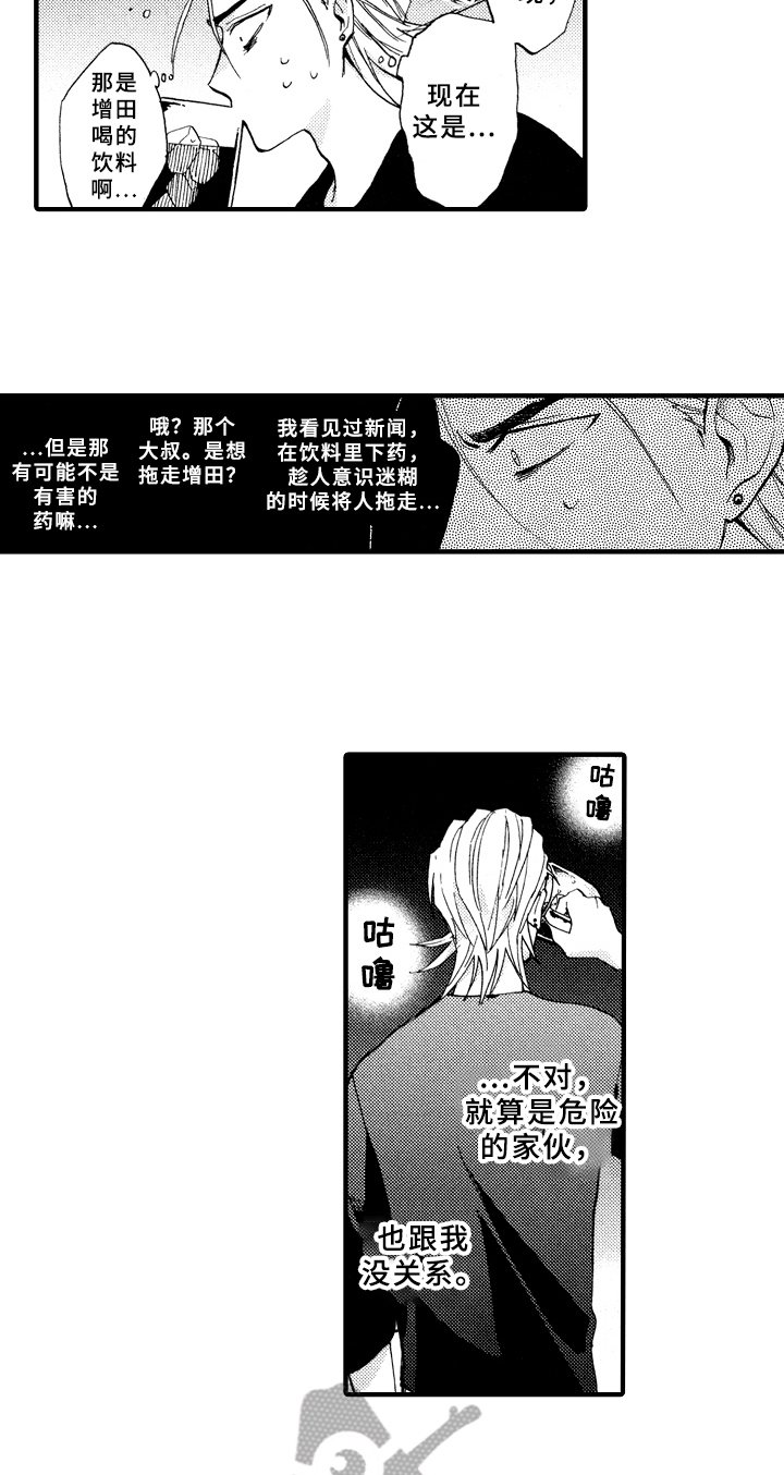 第9章：不会喝酒