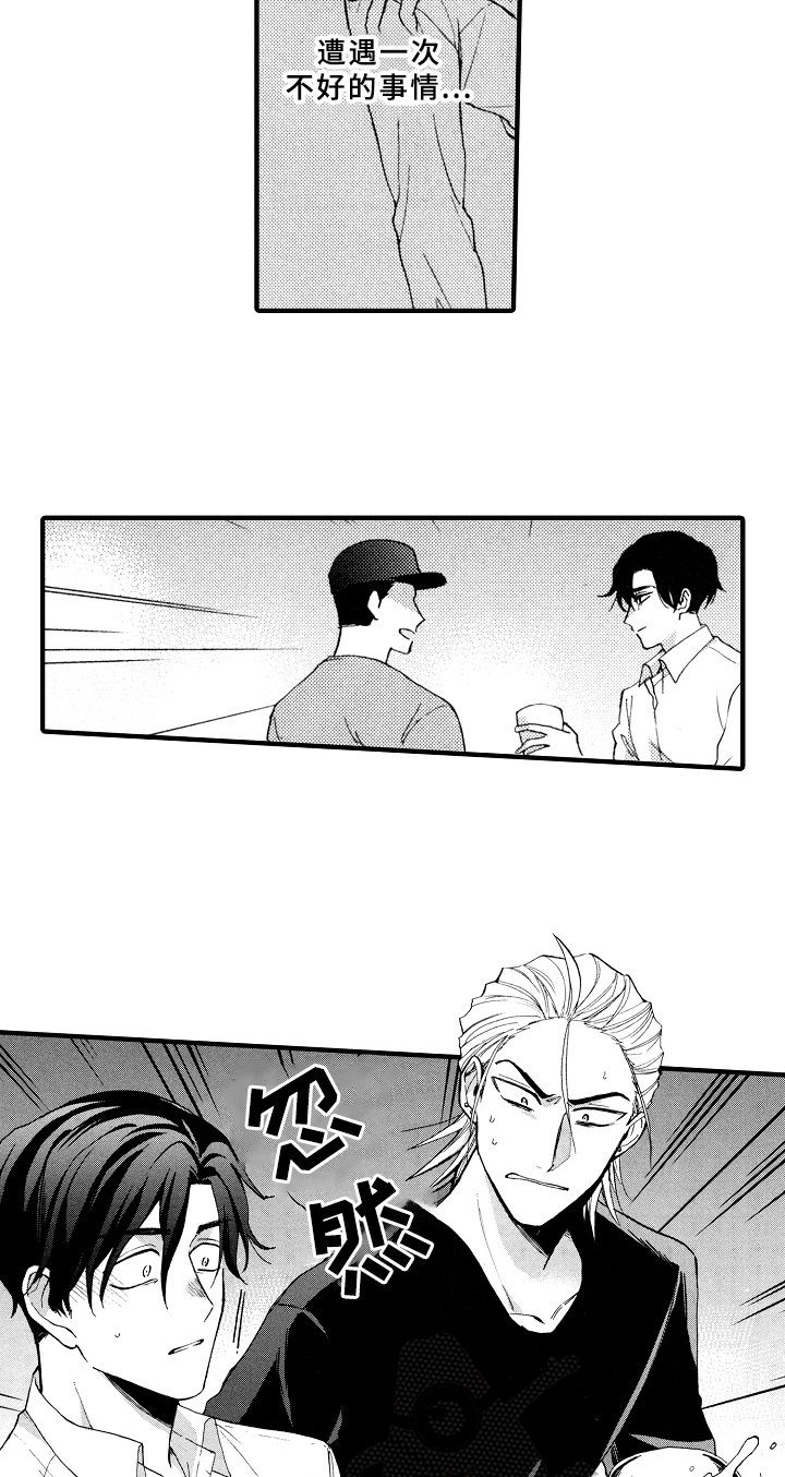 第9章：不会喝酒