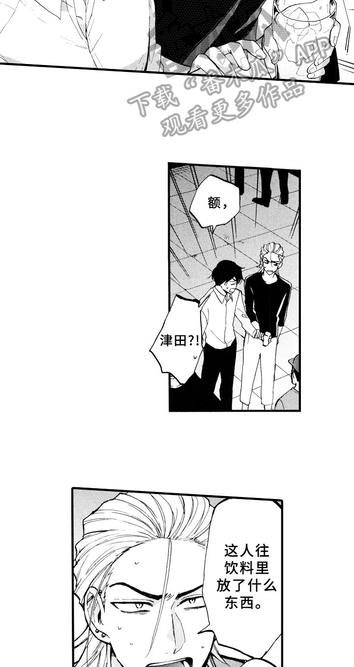 第9章：不会喝酒
