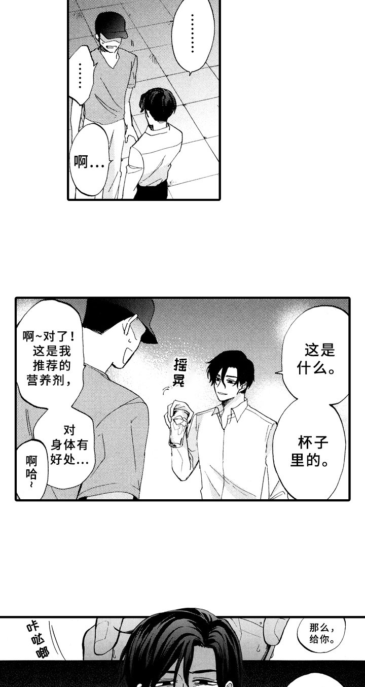 第9章：不会喝酒