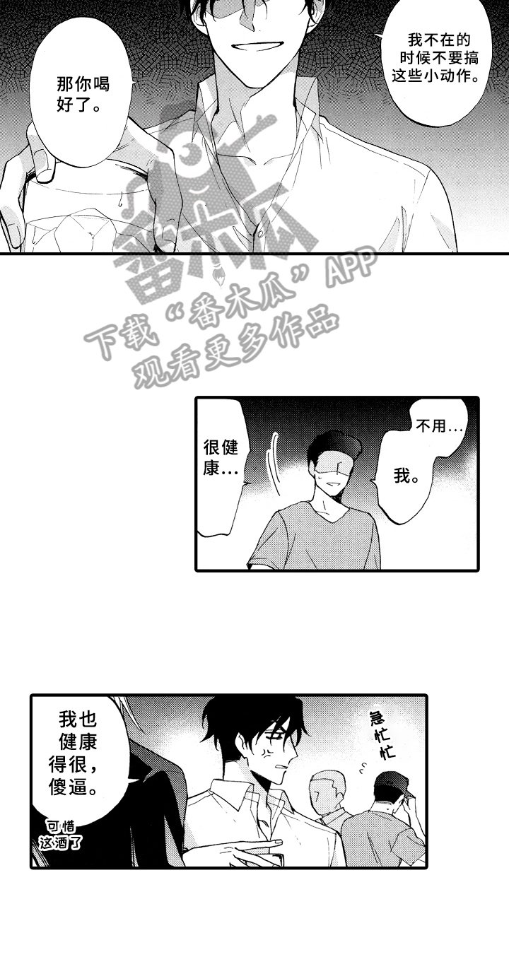 第9章：不会喝酒