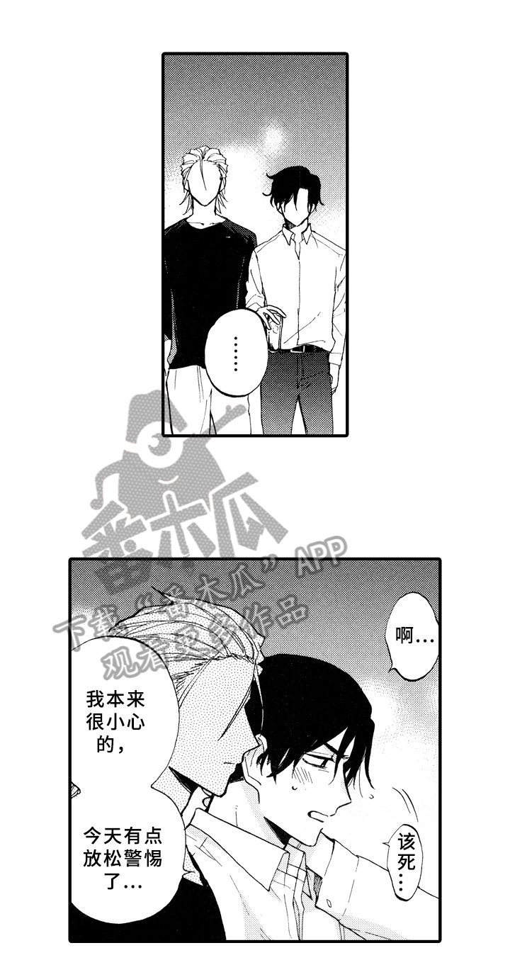 第9章：不会喝酒