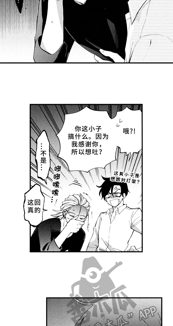 第9章：不会喝酒