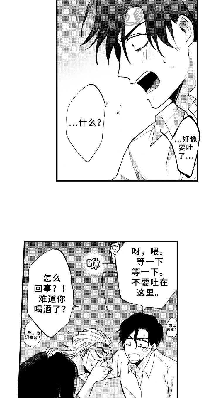 第9章：不会喝酒