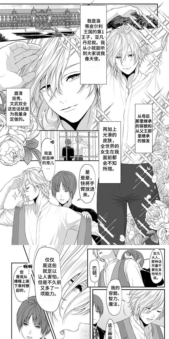 第1章：寻找勇士