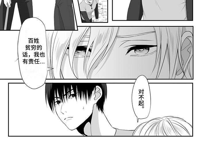 第1章：寻找勇士