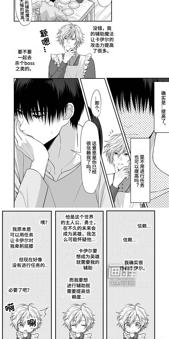 第10章：信赖
