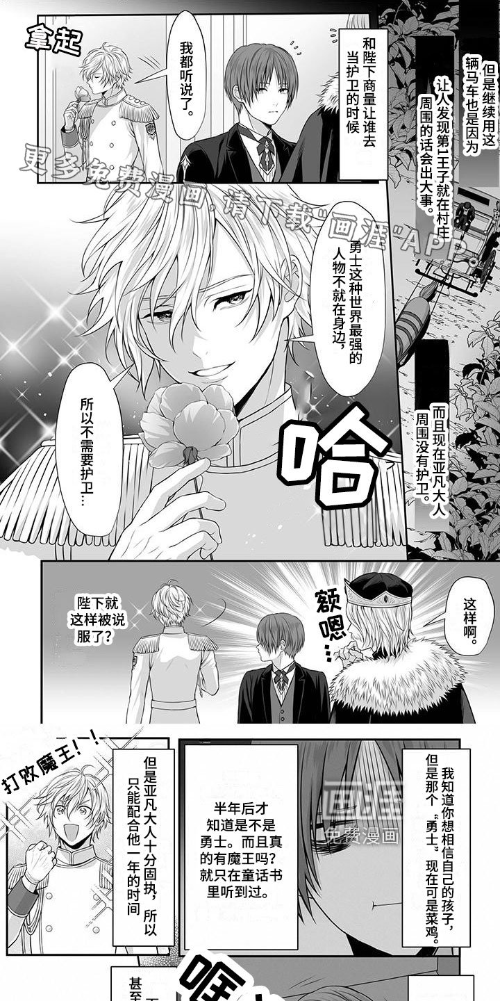 第11章：诉苦