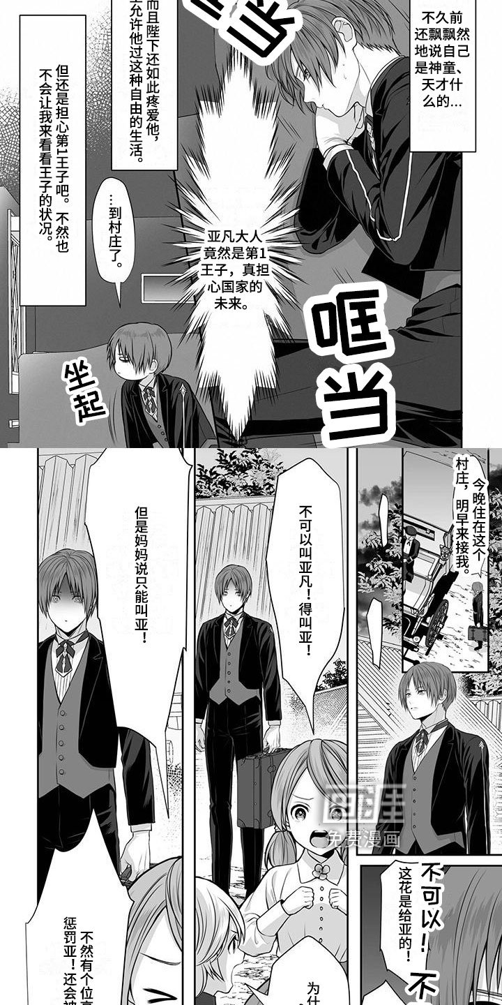 第11章：诉苦