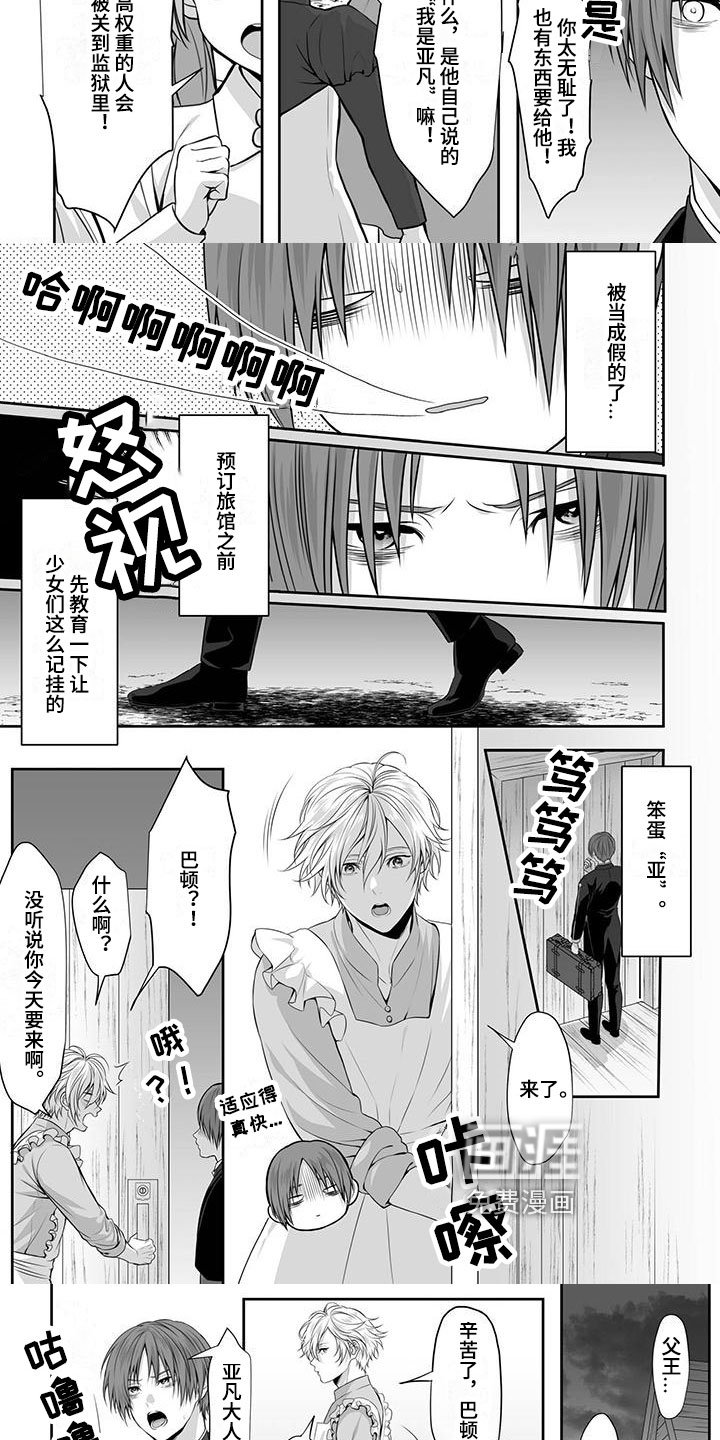 第11章：诉苦