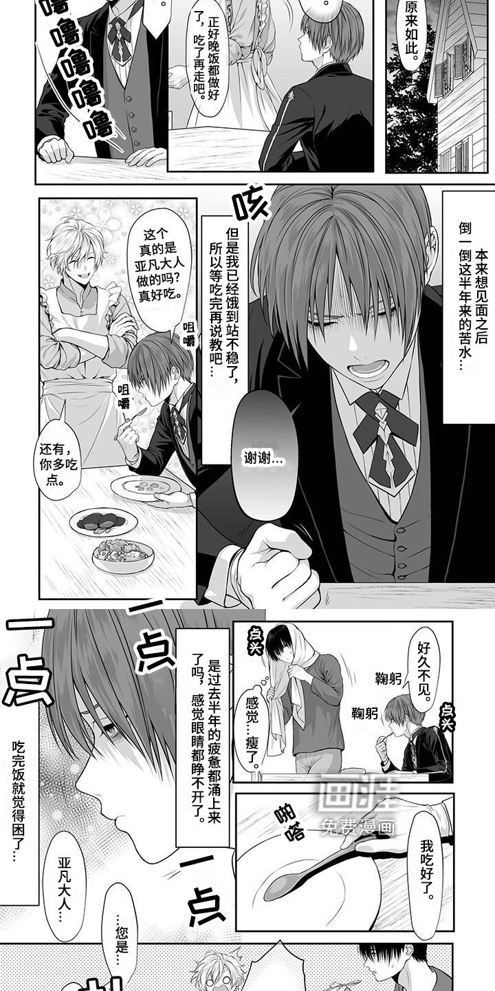 第11章：诉苦