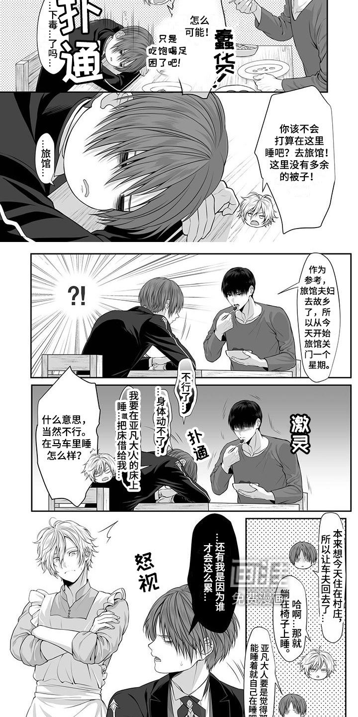 第11章：诉苦