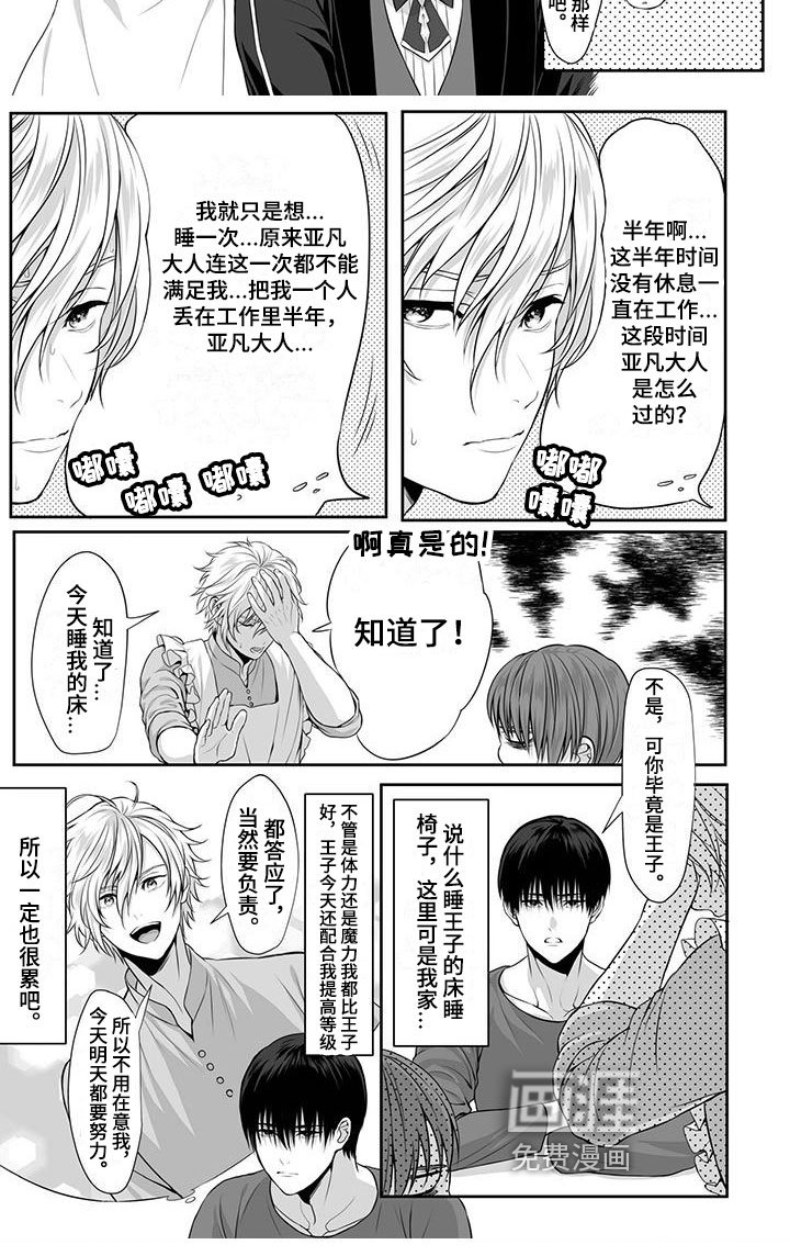 第11章：诉苦
