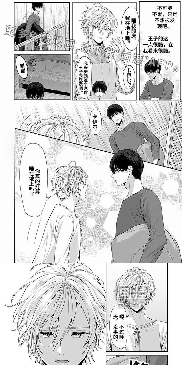 第12章：不感兴趣