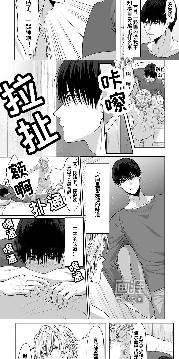 第12章：不感兴趣