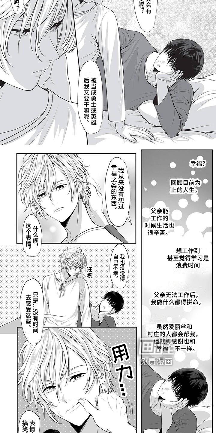 第12章：不感兴趣