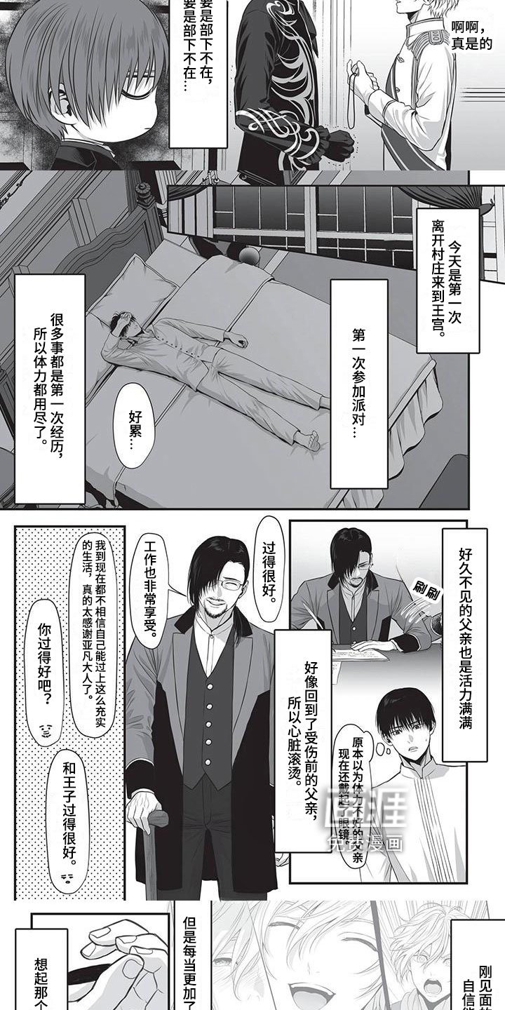 第19章：忍耐