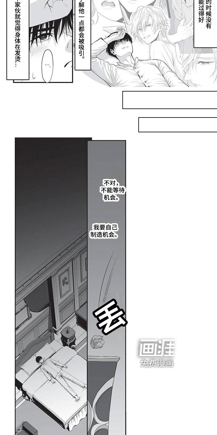 第19章：忍耐