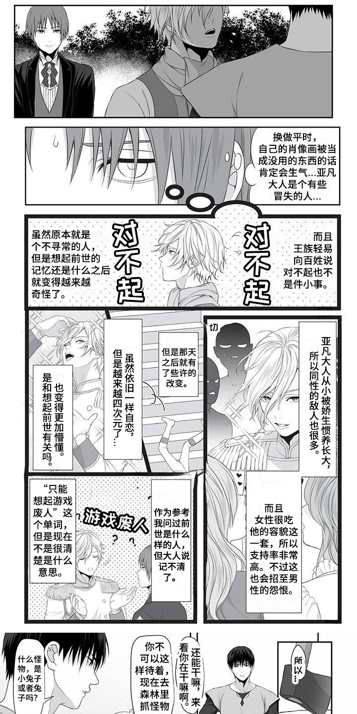 第2章：自荐
