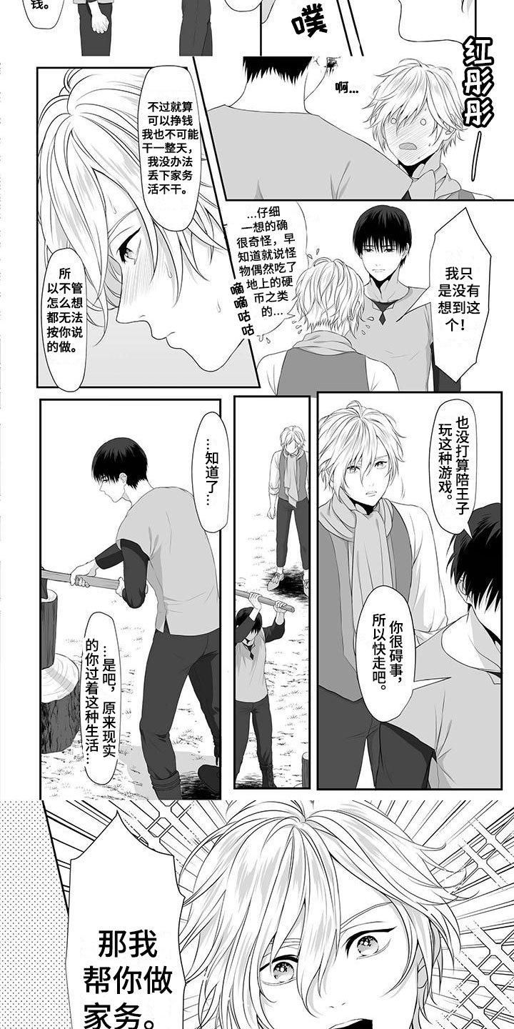 第2章：自荐