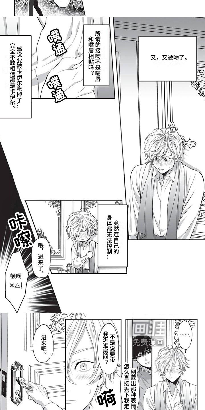 第20章：冒犯