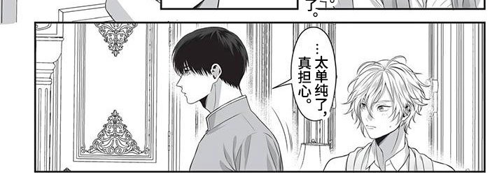 第20章：冒犯