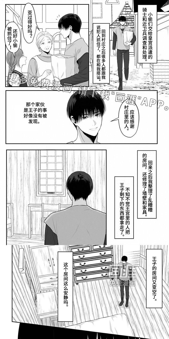 第22章：思念