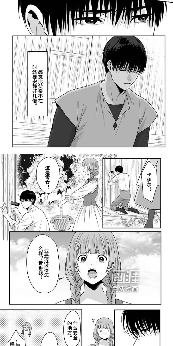 第22章：思念