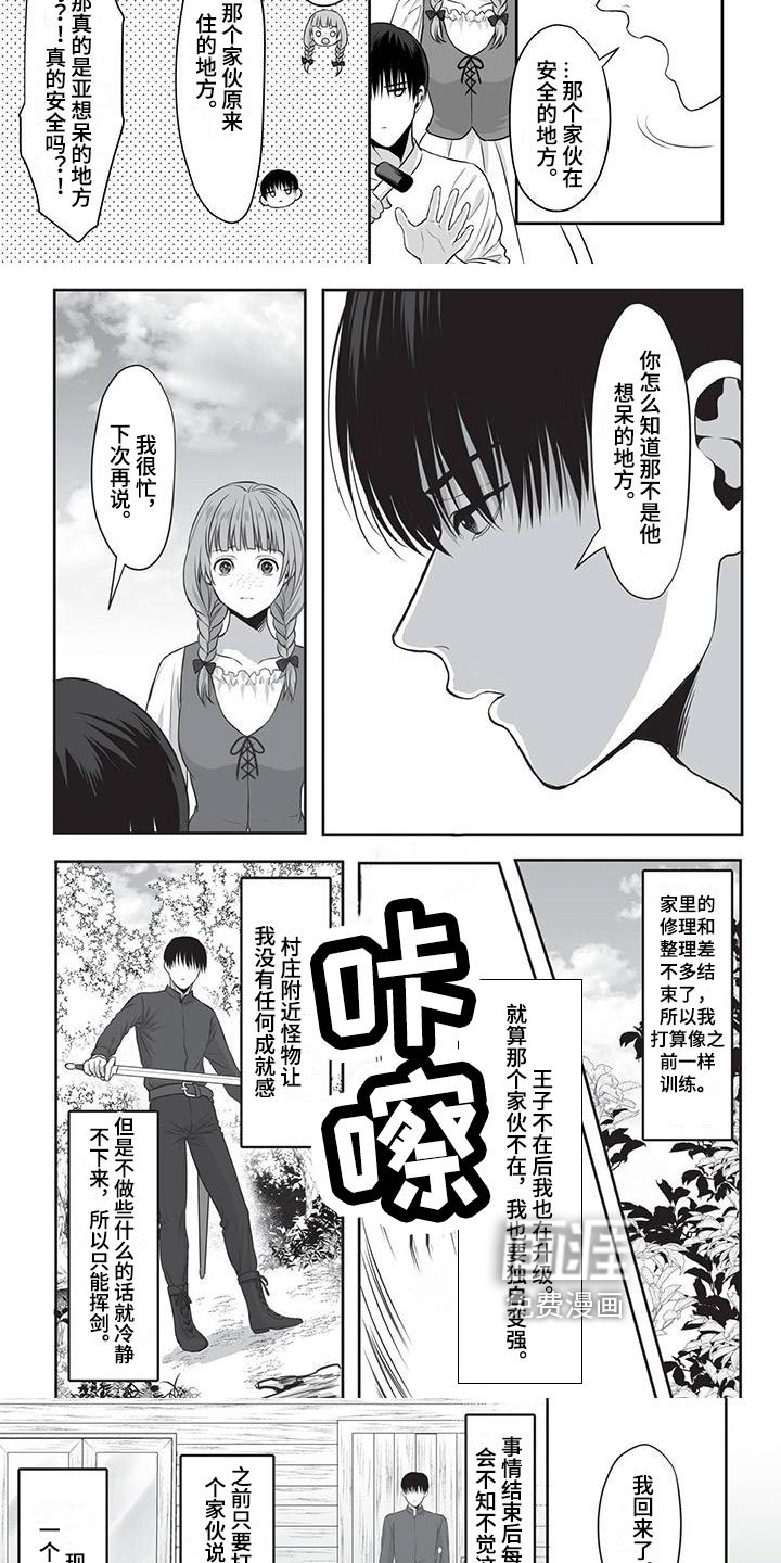 第22章：思念
