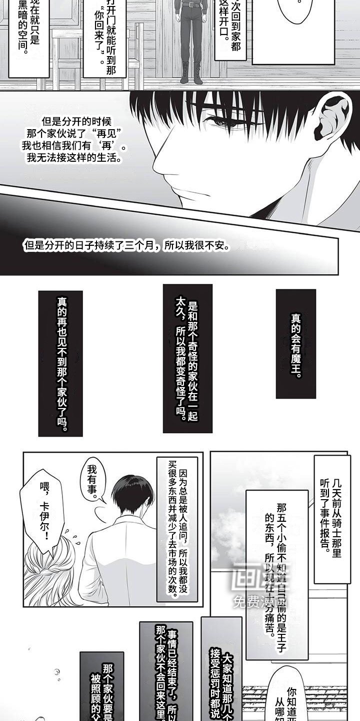 第22章：思念