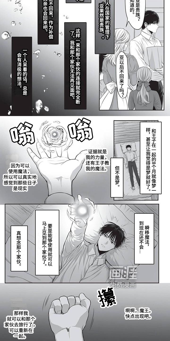 第22章：思念